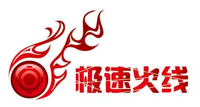 重庆极速火线