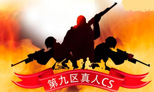 长沙第九区