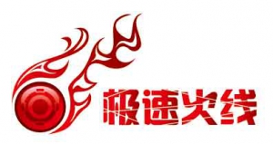 重庆极速火线