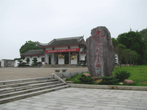 长沙市国防教育基地